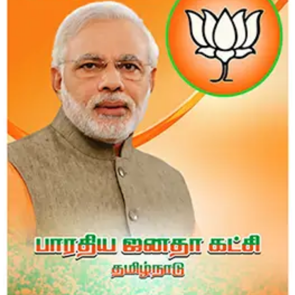 Election Campaign Boards